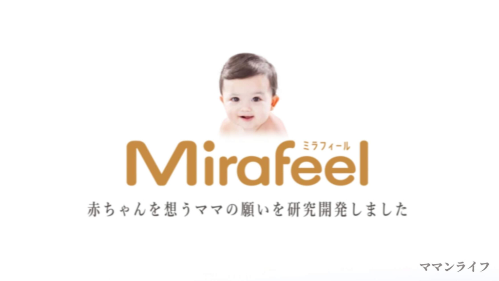 ミラフィール(MiraFeel)とは？