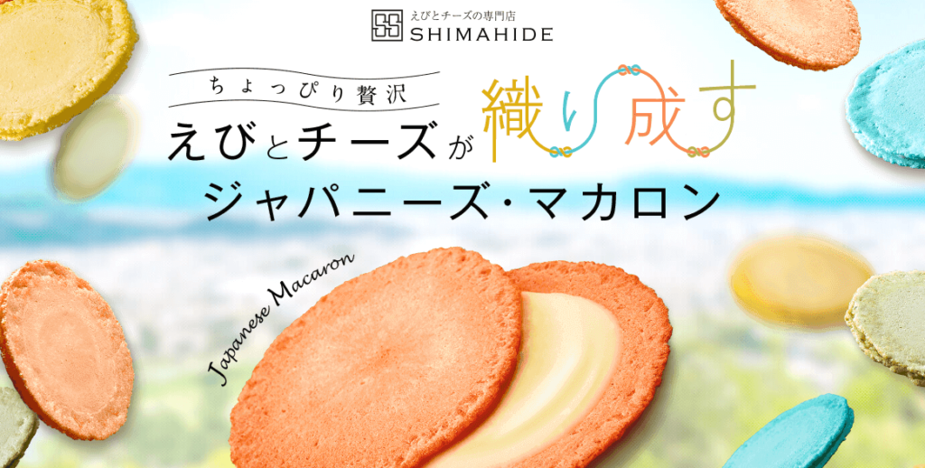 3位：クアトロえびチーズ【芸能人御用達！絶品お取り寄せスイーツランキング】