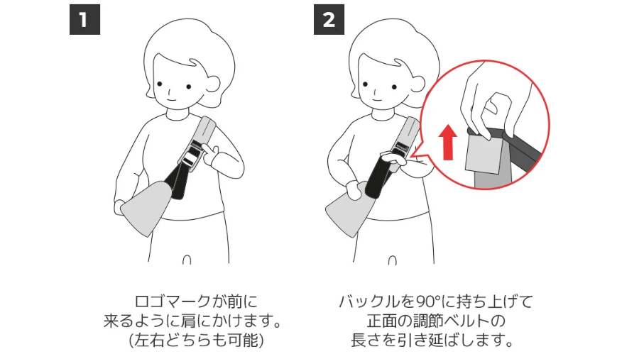 グスケット抱っこ紐の使い方①