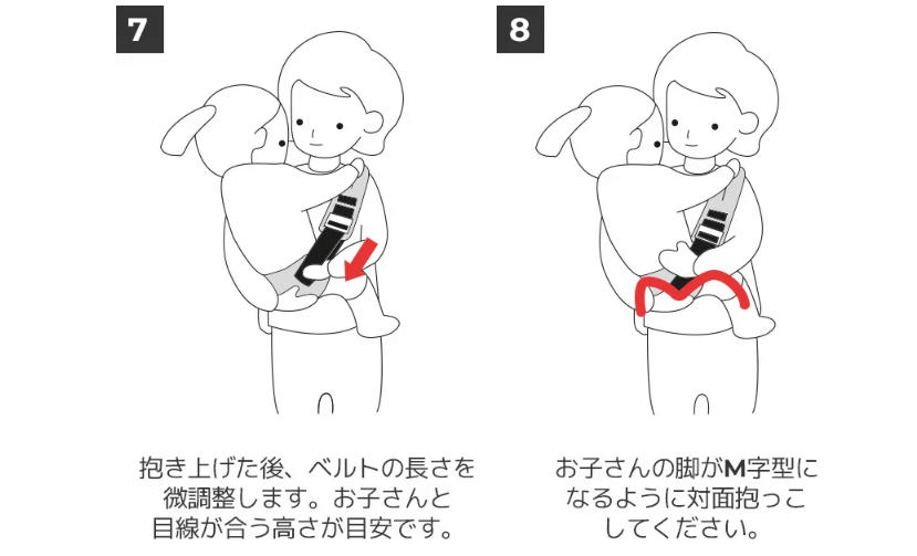 グスケット抱っこ紐の使い方④